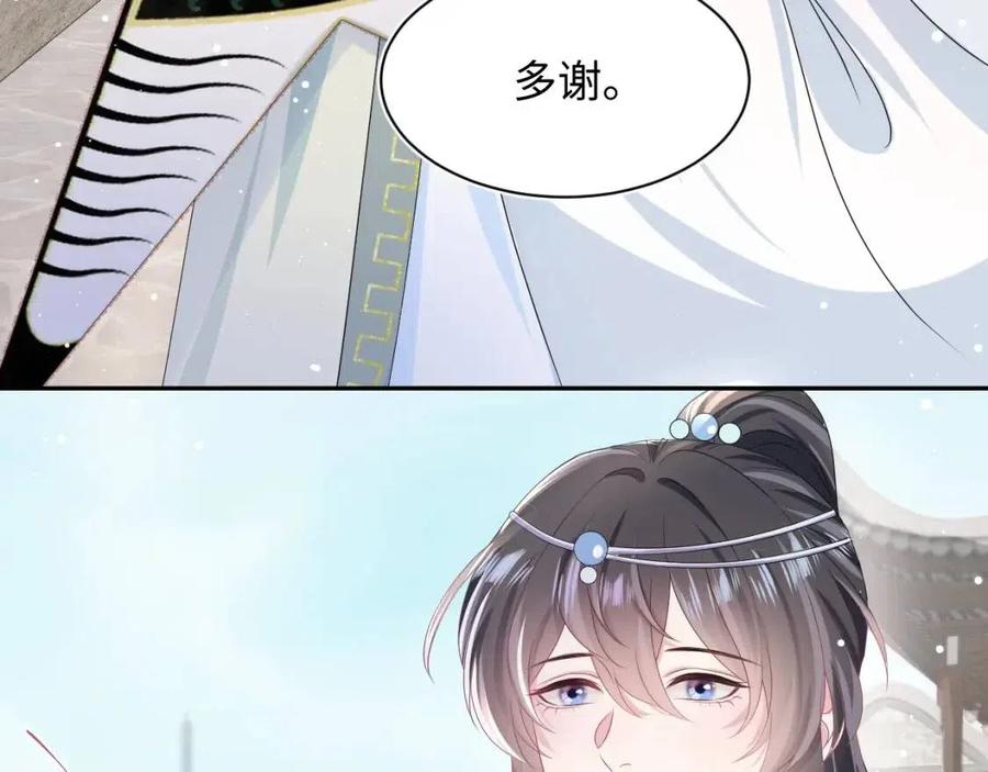 第48话 陛下的恶趣味53