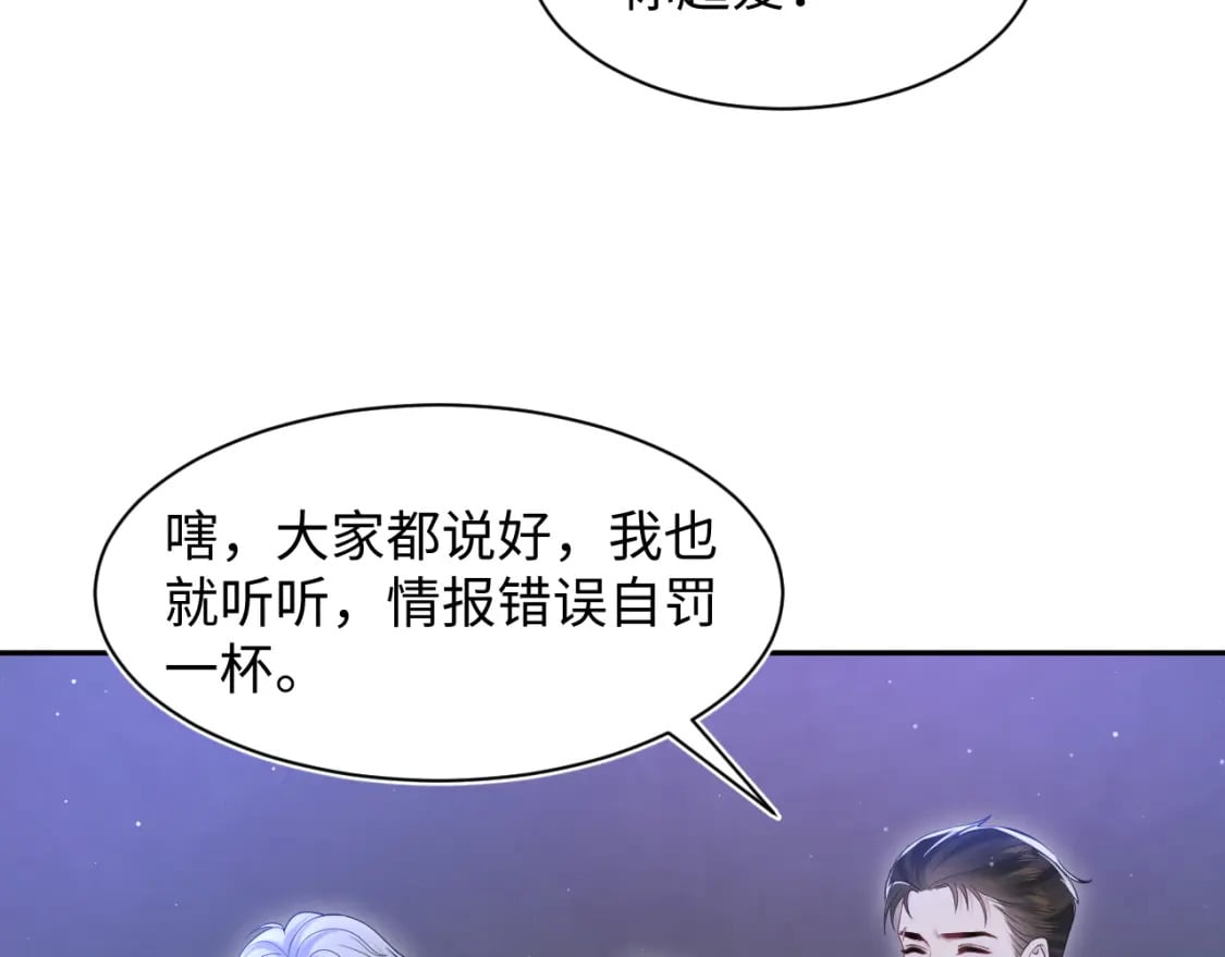 第201话 无心撩拨最为致命70