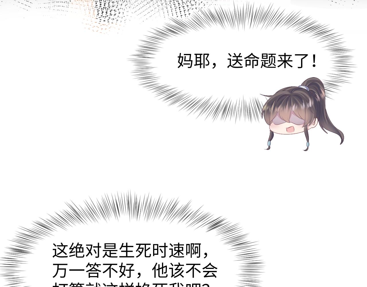 第99话病娇教主56