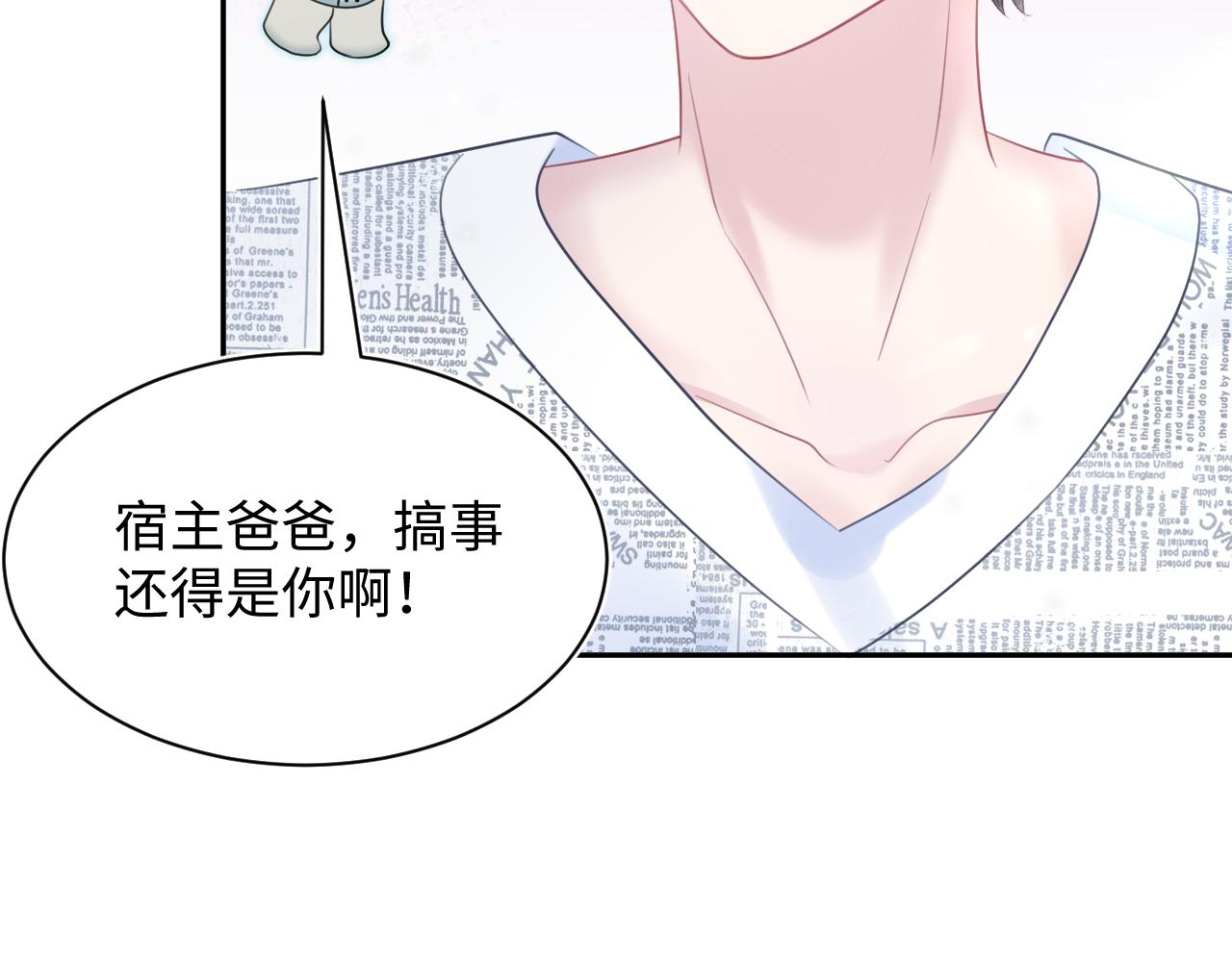 第140话“白莲”教白莲如何攻略？30