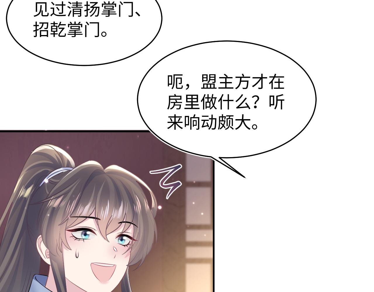 第113话师兄弟合作出击40