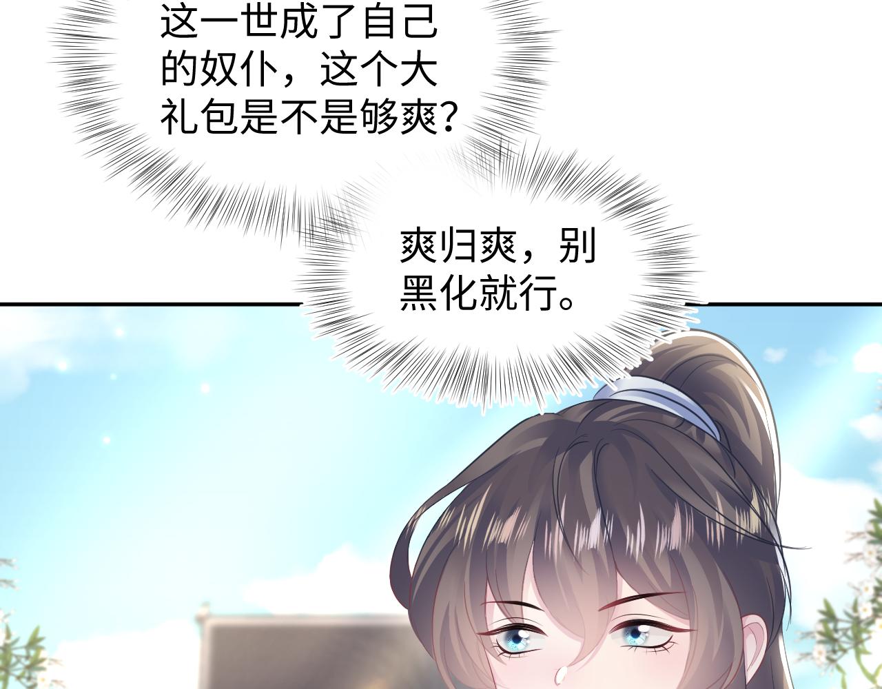 第116话贤惠的教主67