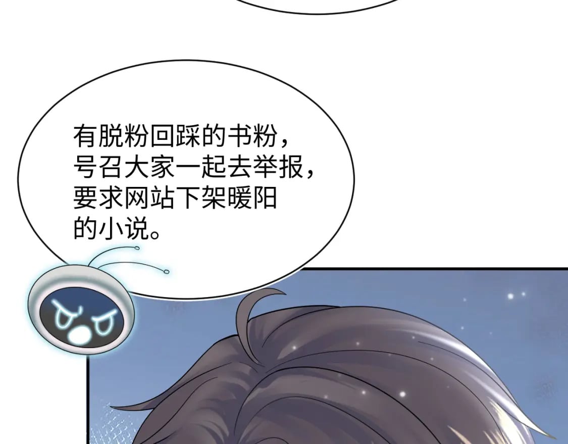 第172话 反击谣言43
