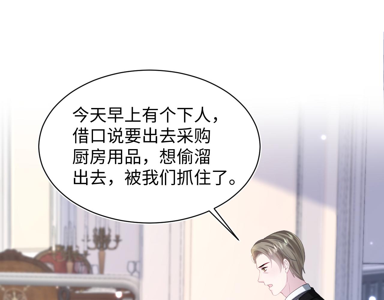 第147话 内贼！36