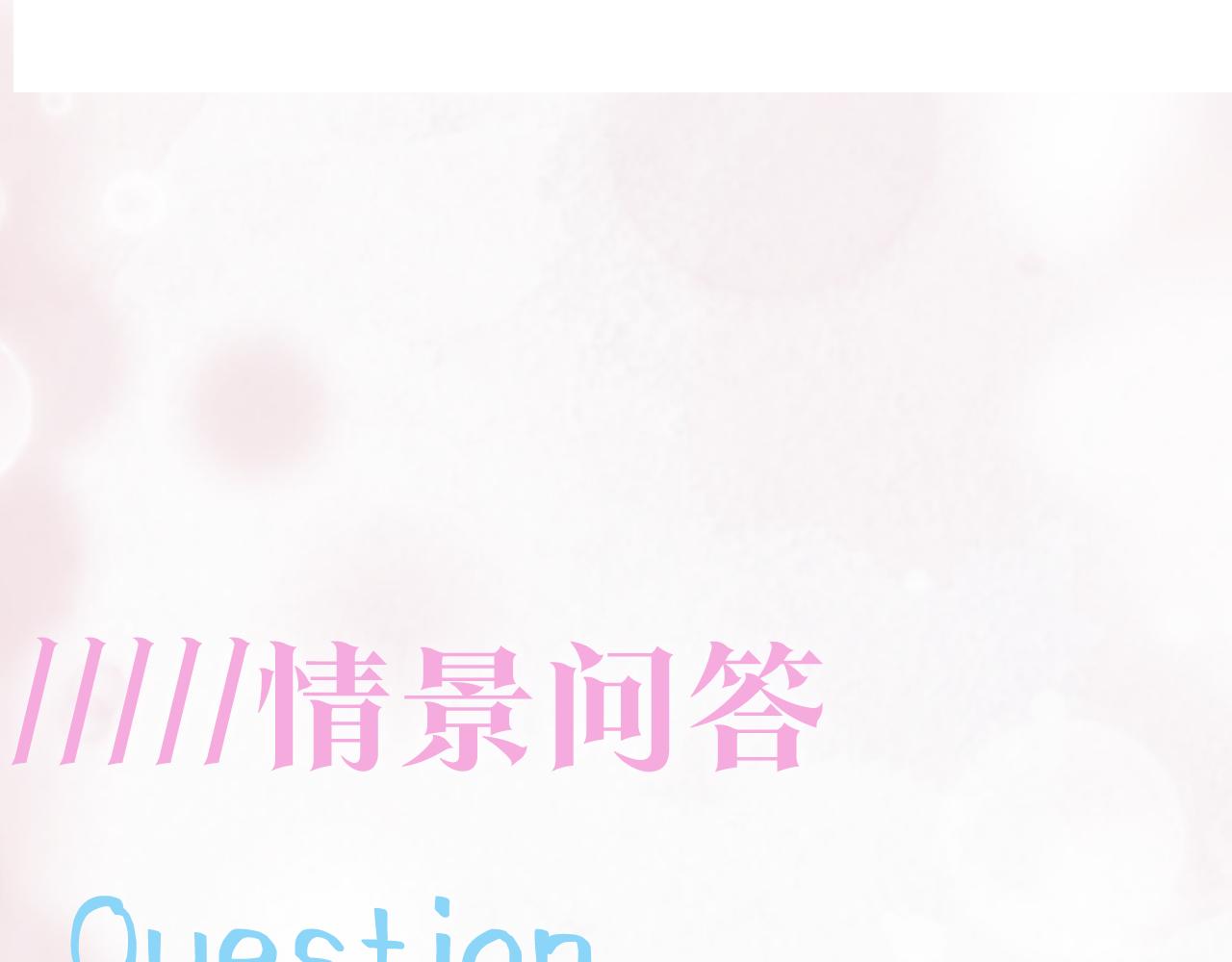第136话 阳阳的迷茫116