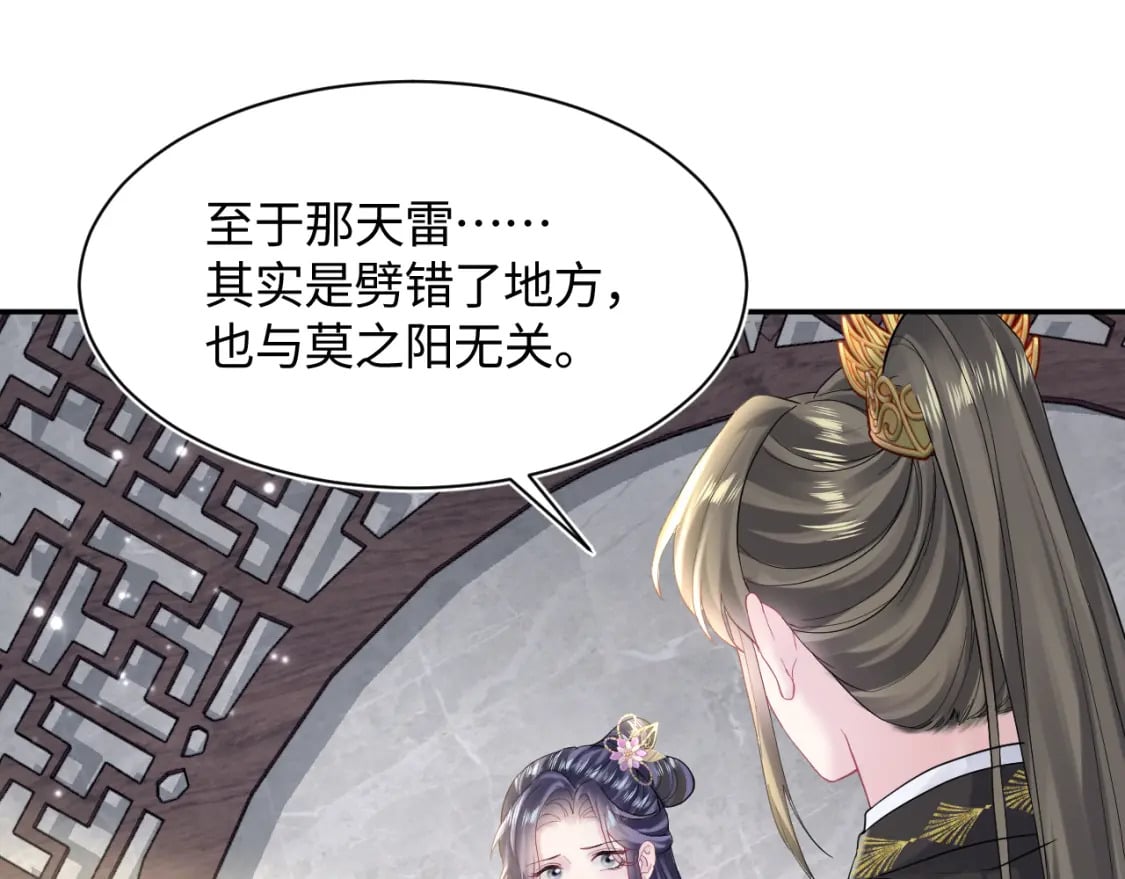 第177话 梦里全是你34