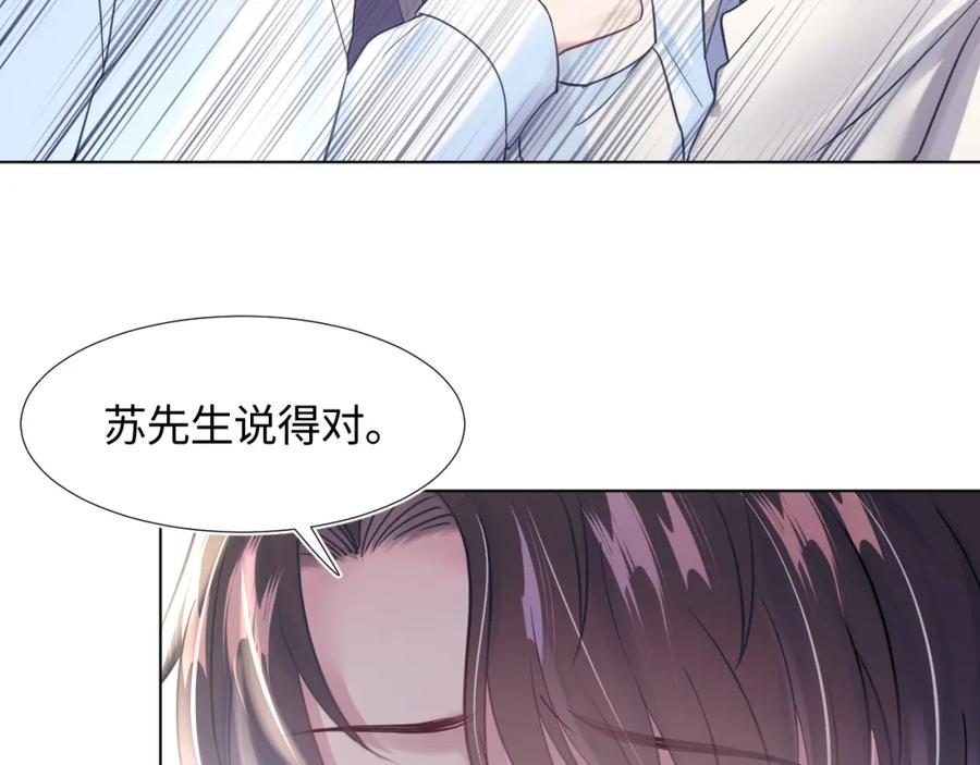 第7话 气走白月光84