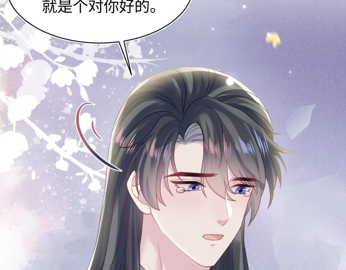 第181 美人师尊的实力31