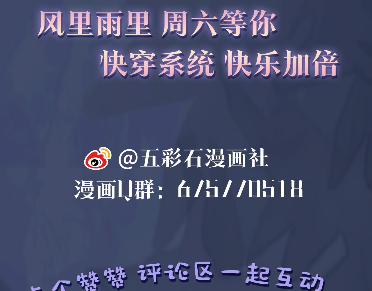 第24话 我只要你！102