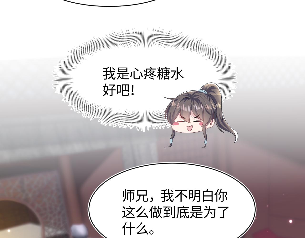 第100话虐前世渣女？70