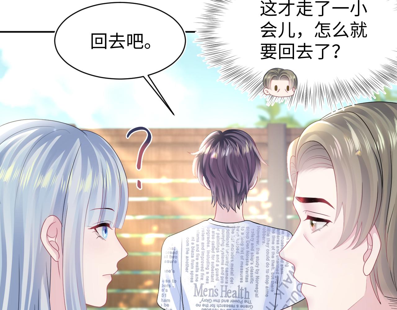 第140话“白莲”教白莲如何攻略？52