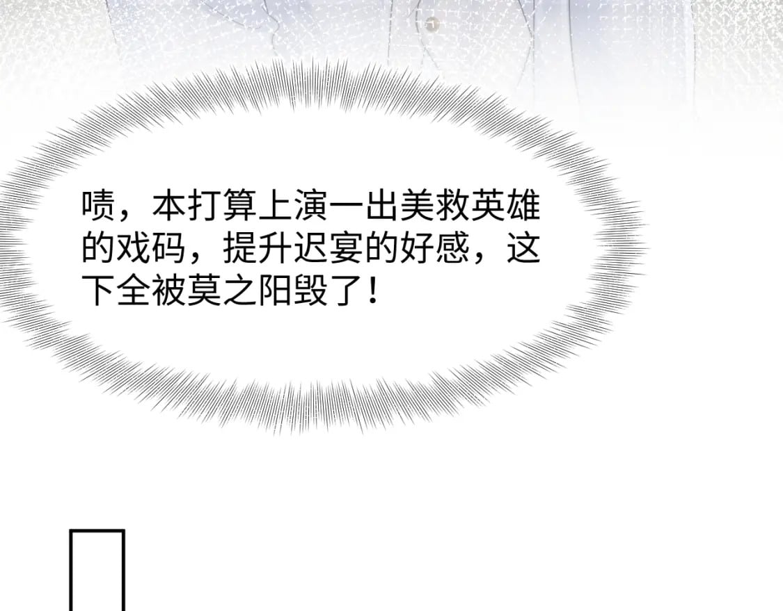 202话 来自绝美吸血鬼的诱惑40
