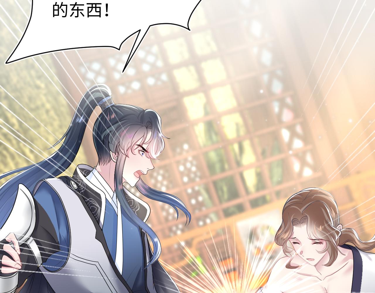 第59话 亓官彦被绿？10