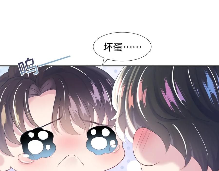 第6话 是男人就别磨磨唧唧！79