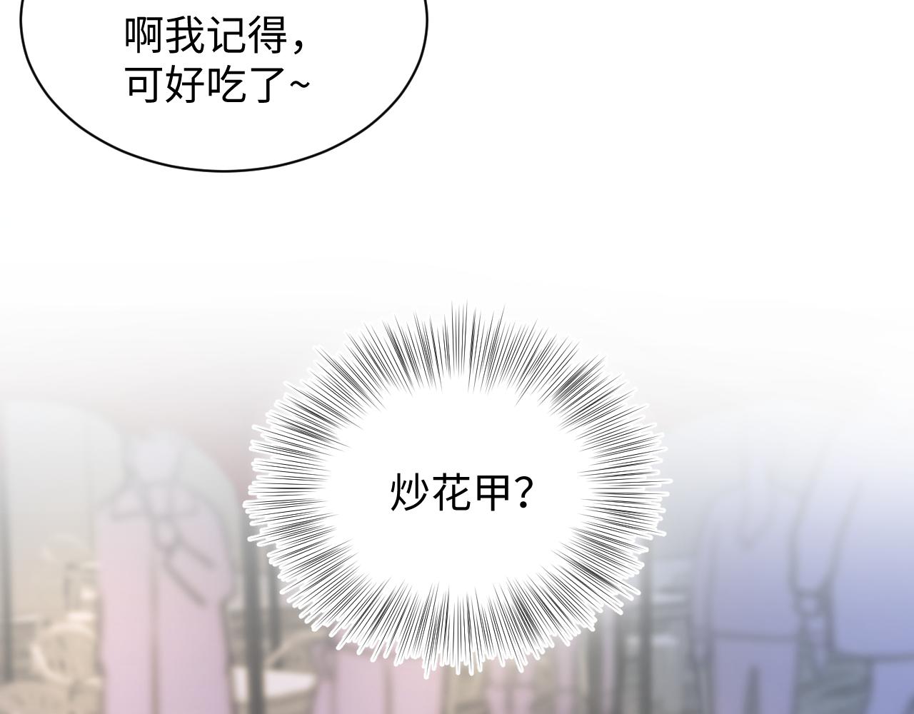 第18话 影帝的“白莲”教学37