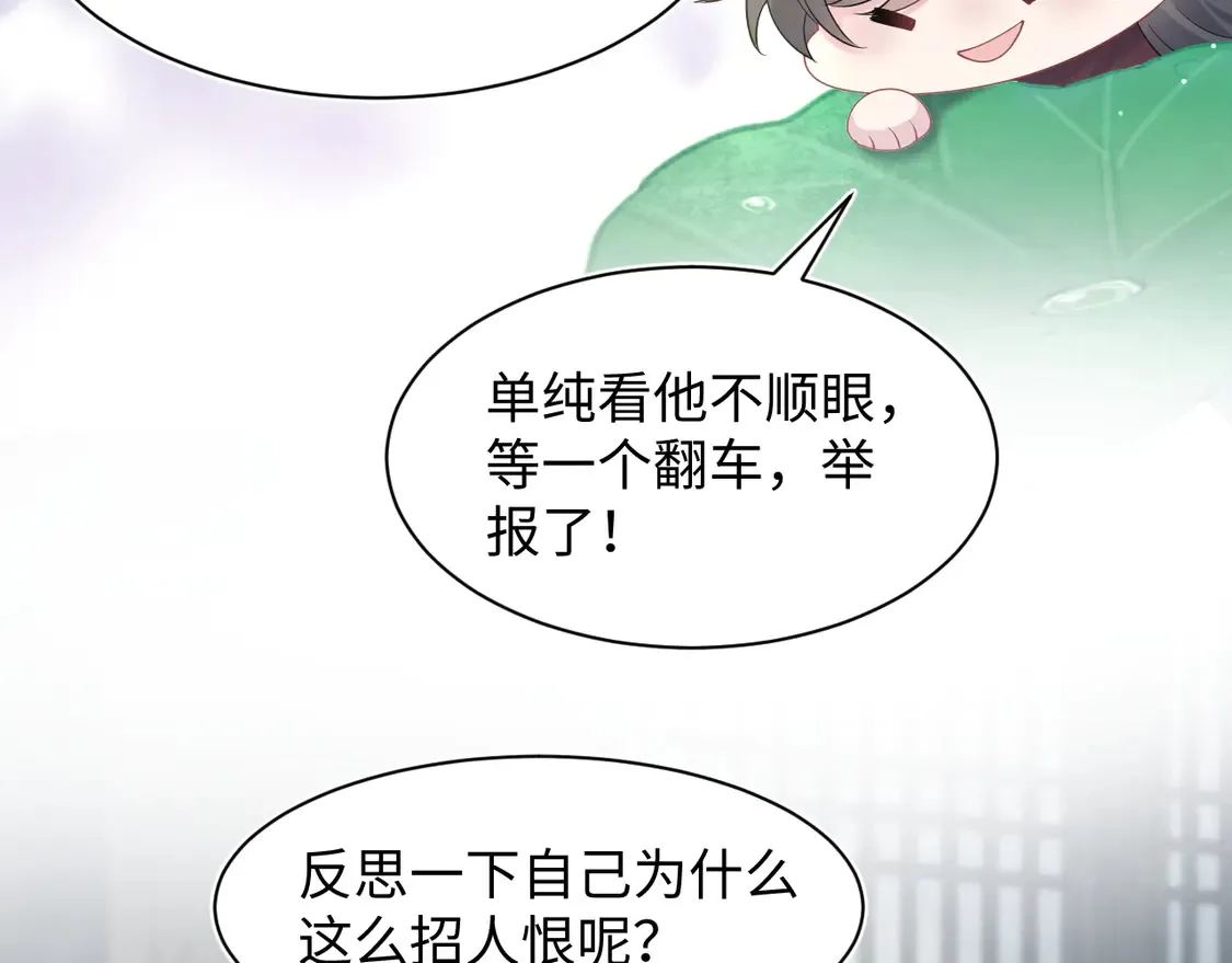 294 绝艳莫仙君20
