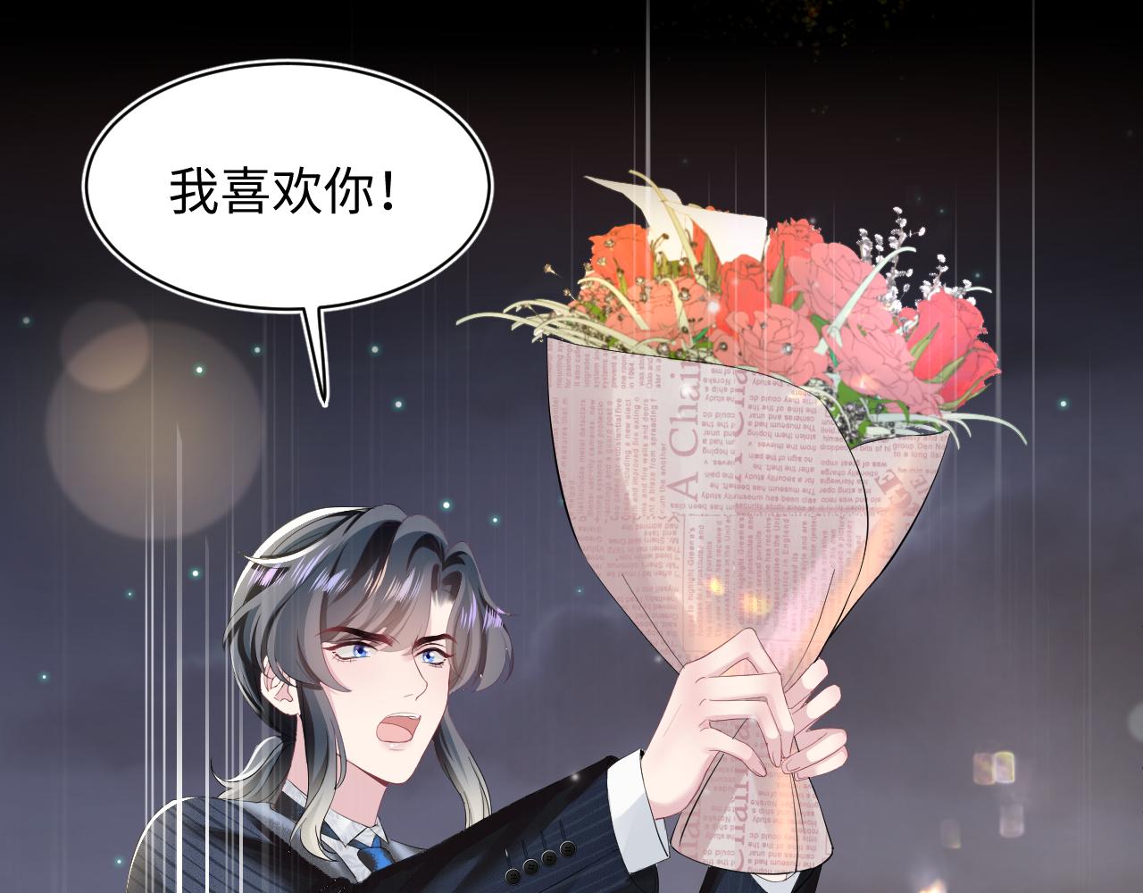 第72话 不靠谱的表白73