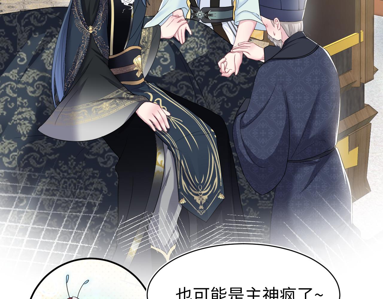 第62话 怀孕乌龙？！60