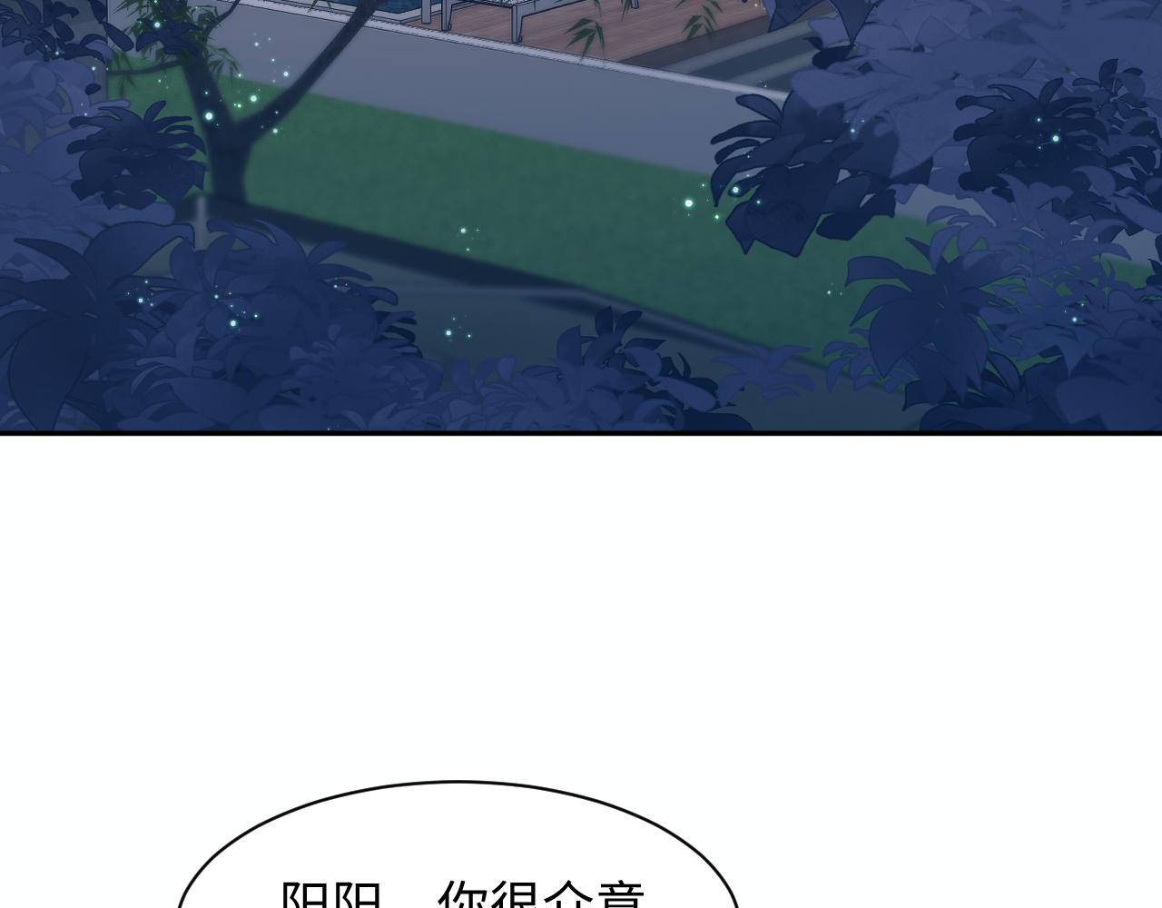 第23话 阳阳想分手？！6