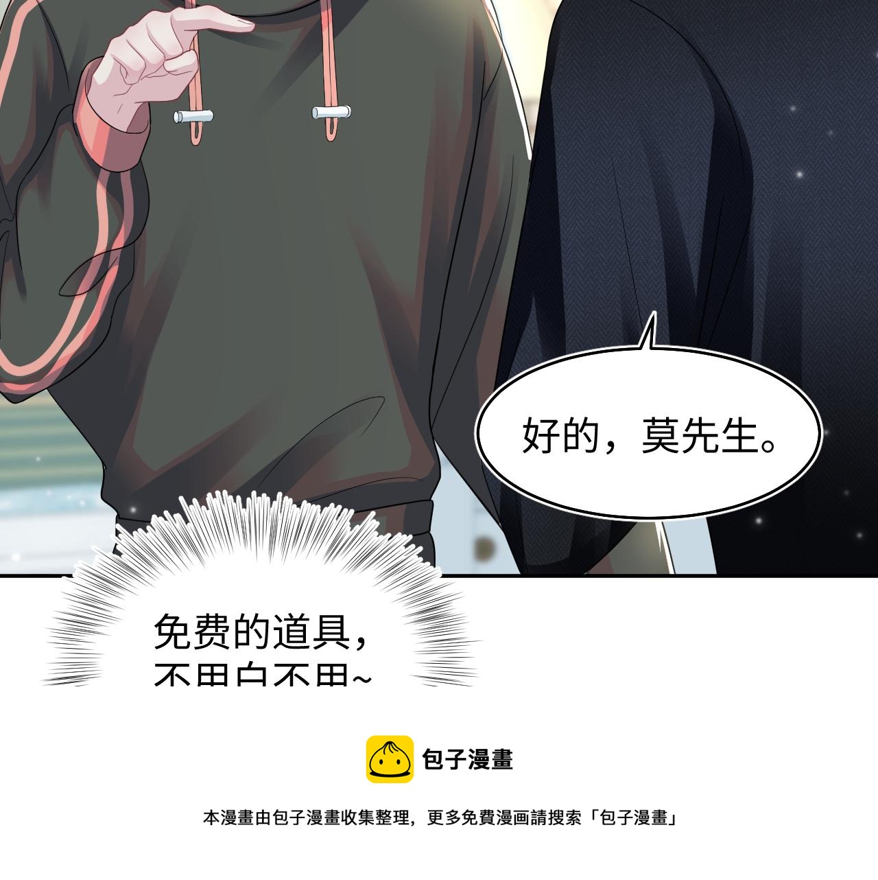第84话 情感调味剂~60