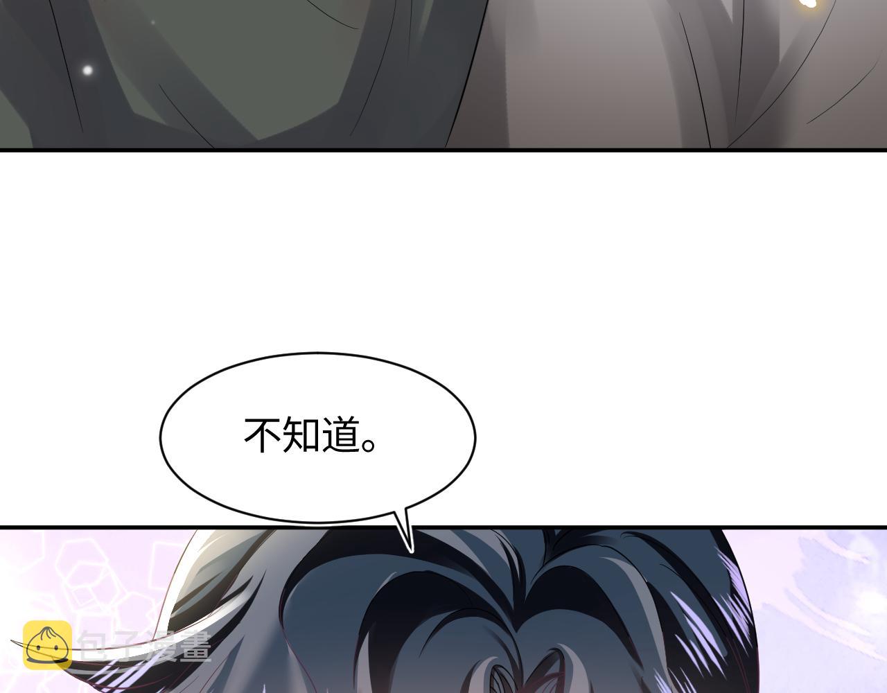 第71话 来自官配的危机43