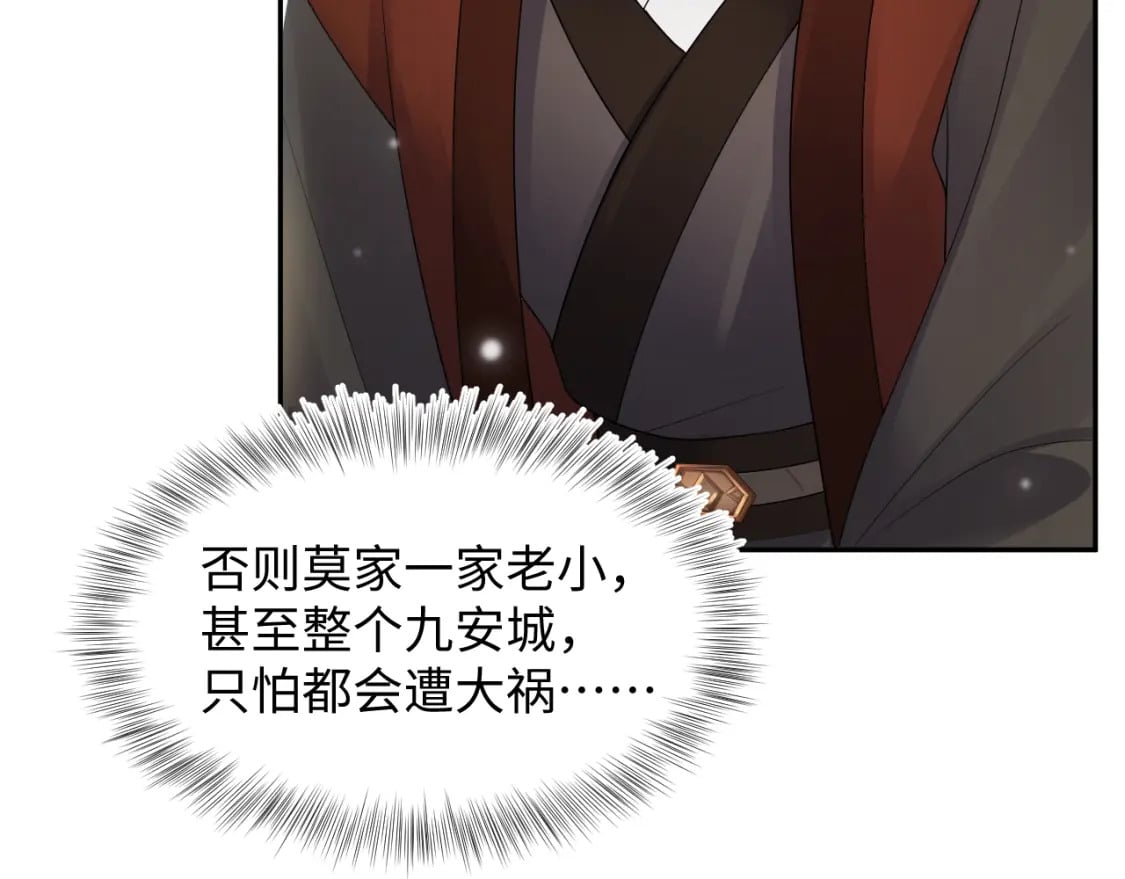 第188话 师徒关系公开8