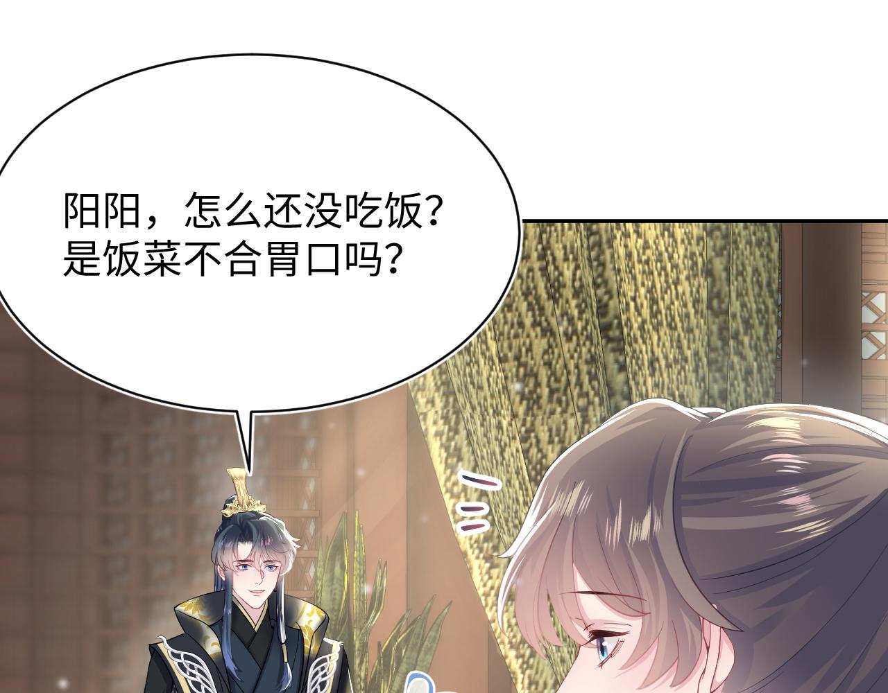 第62话 怀孕乌龙？！42