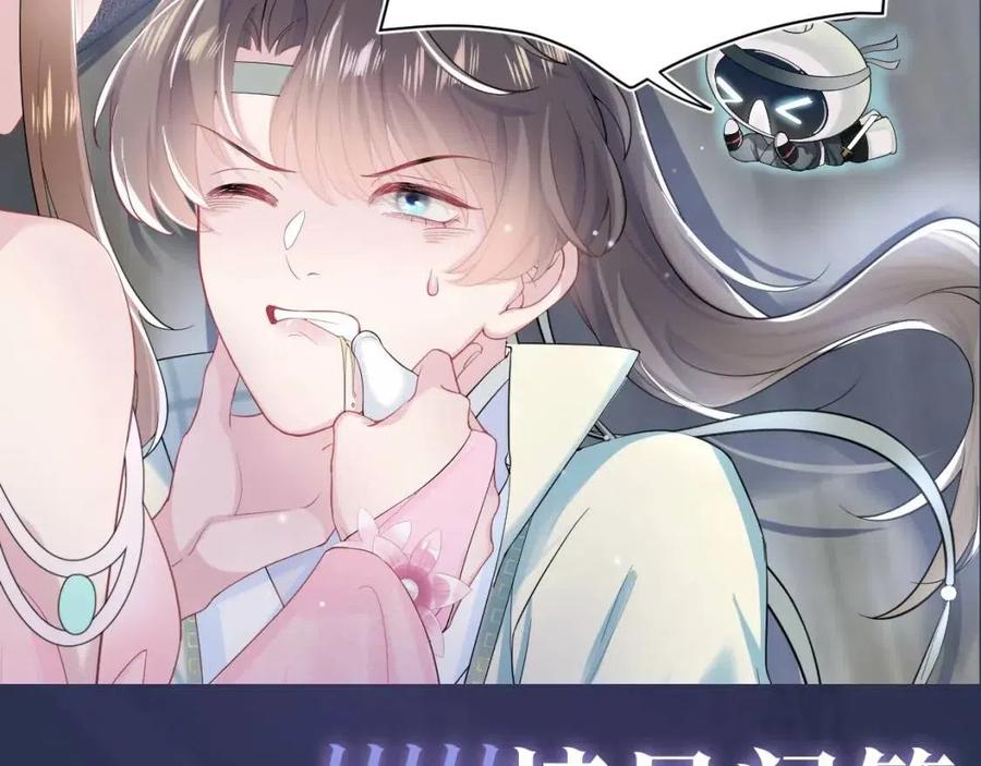 第49话 盖了章你就是我的了80