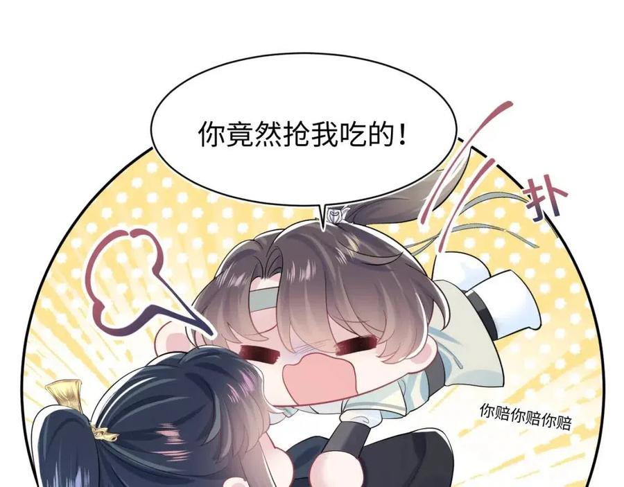 第43话 陛下的火辣小侍卫47
