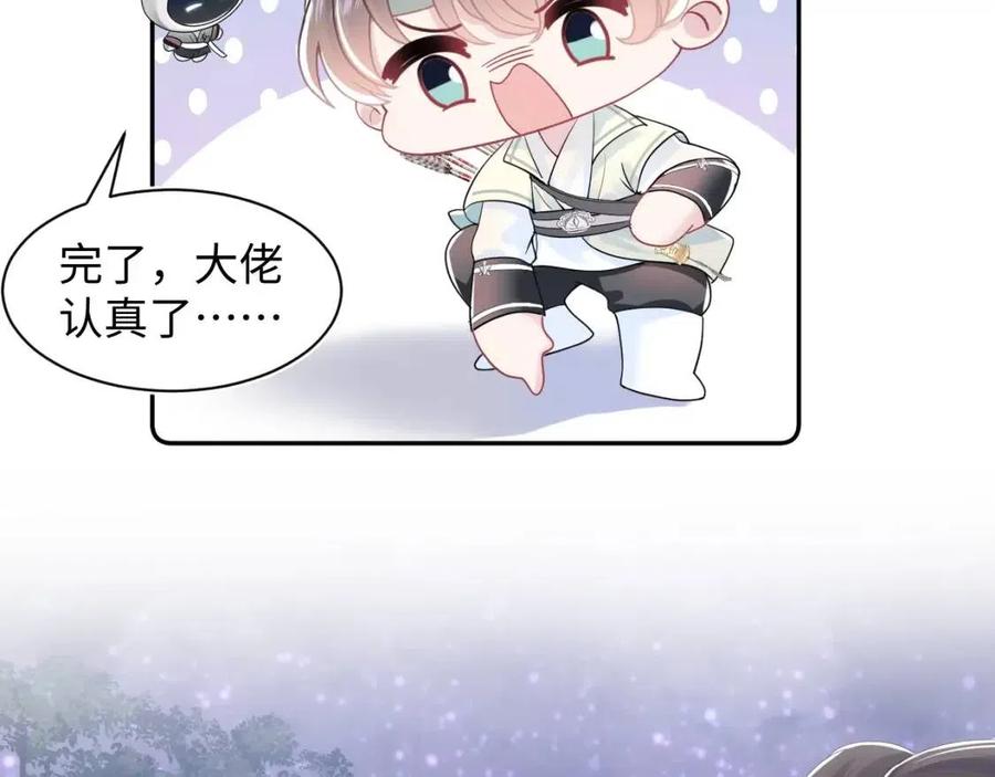 第38话 阳阳求啾啾～21