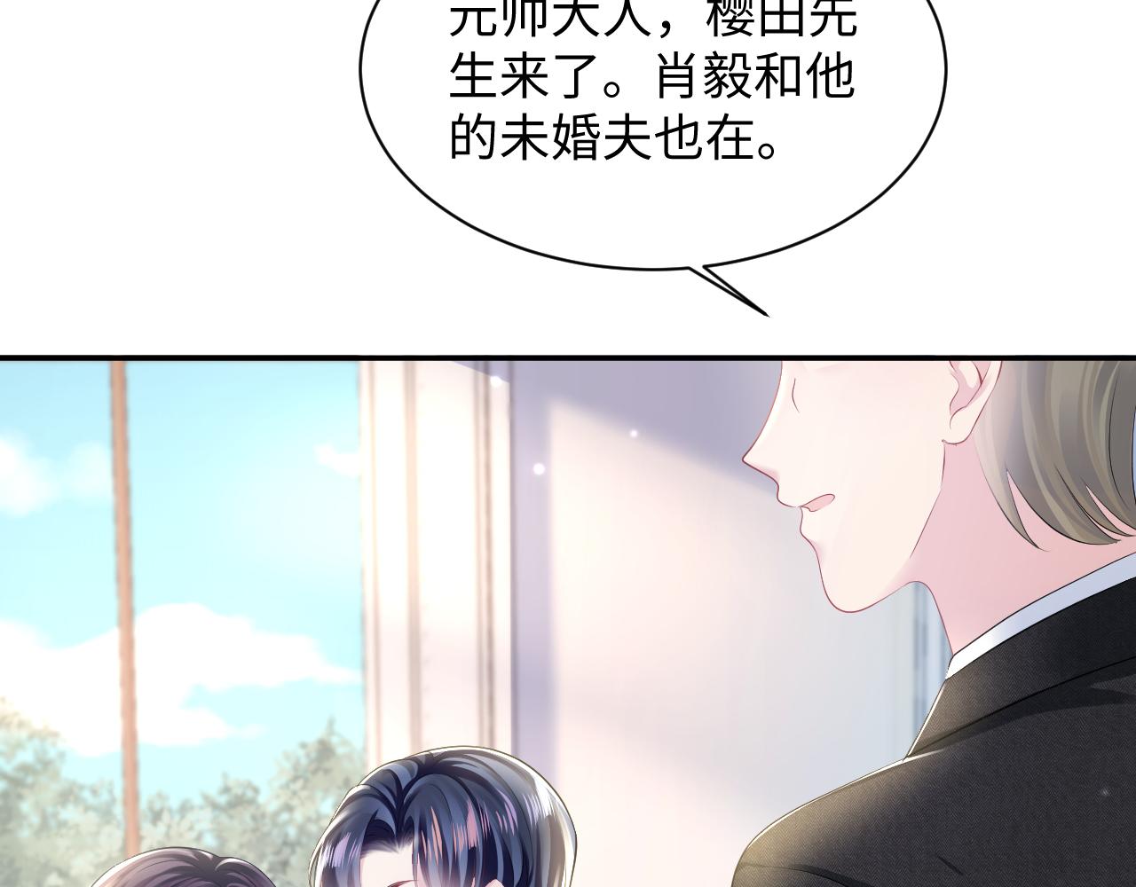 第141话 薄司御的追求者登门？71