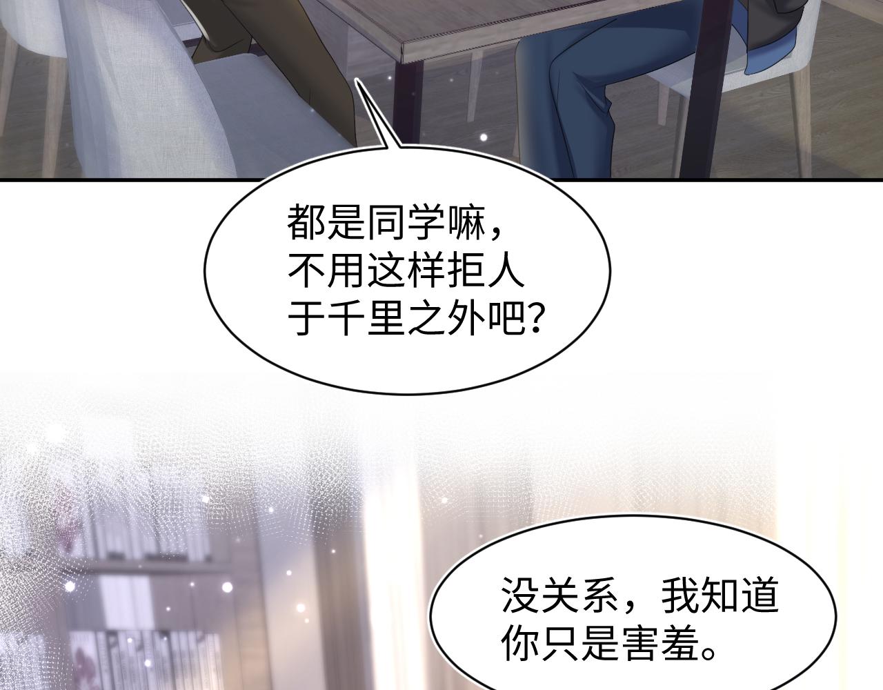 第126话 万人迷阳阳？31