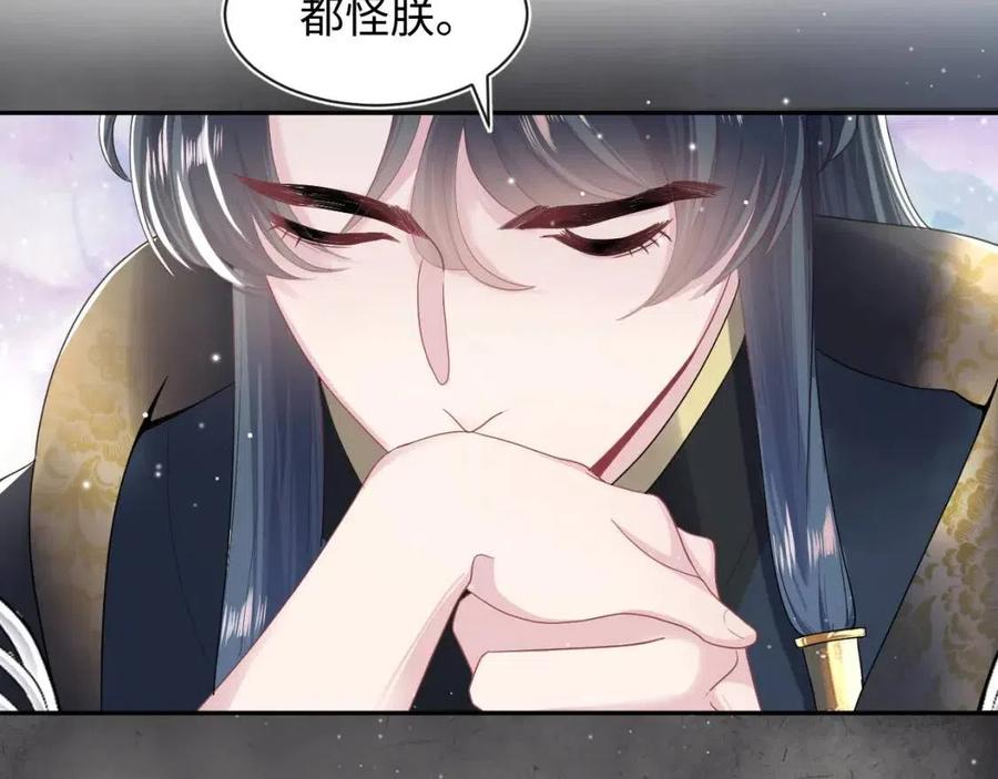 第51话 陛下的真爱告白？43