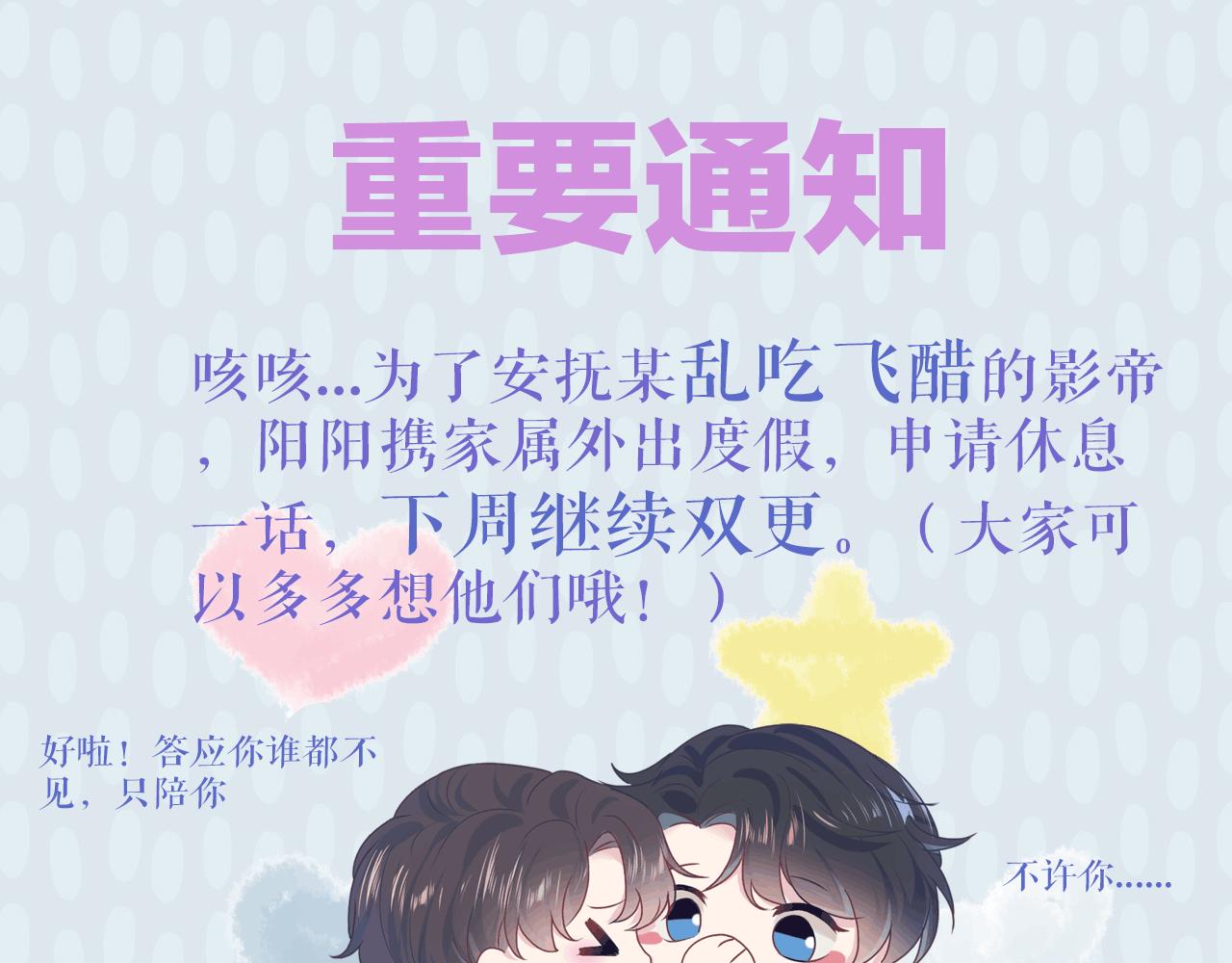 第19话 “我吃醋了”131