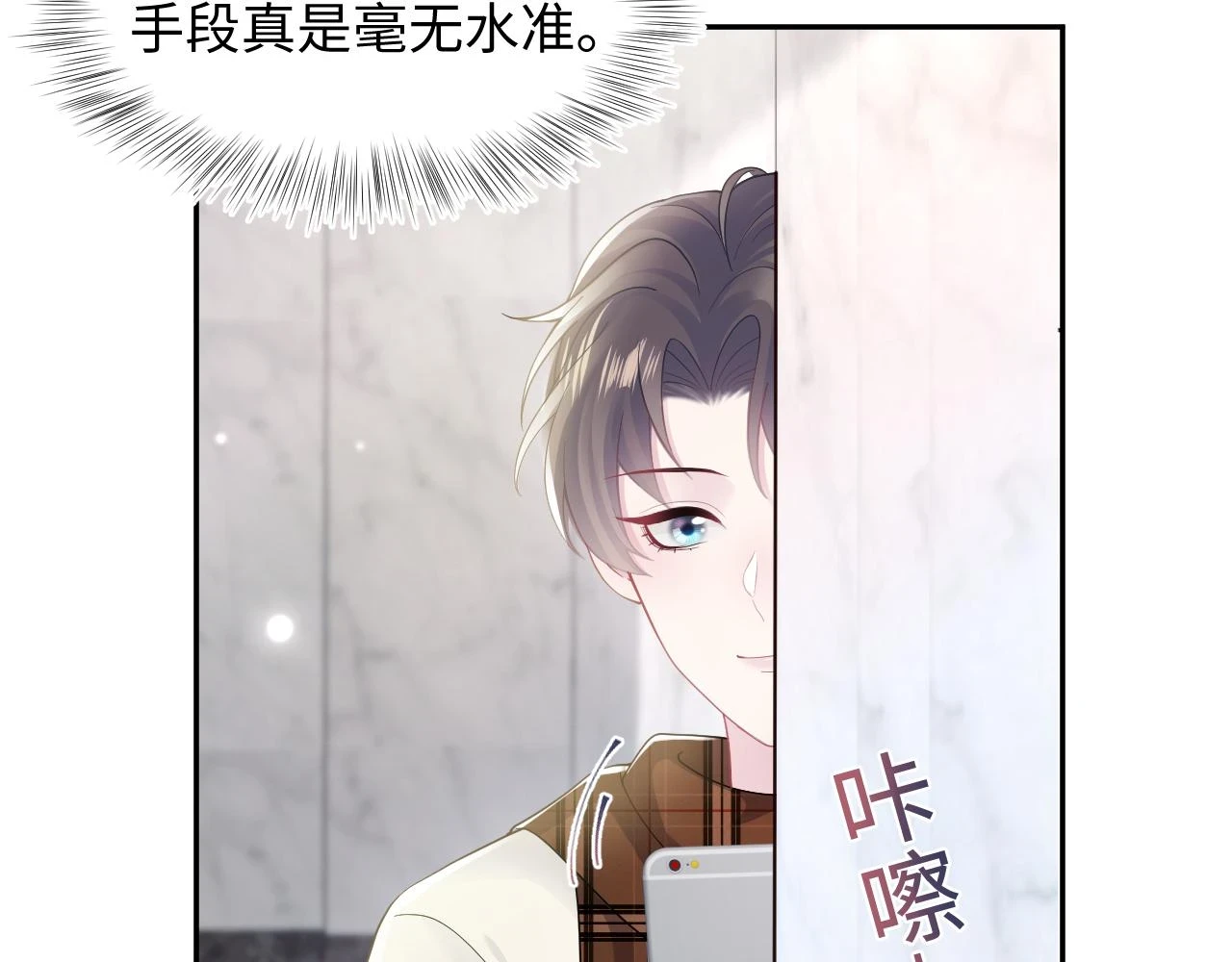 第167话 顾寐的挑拨离间54