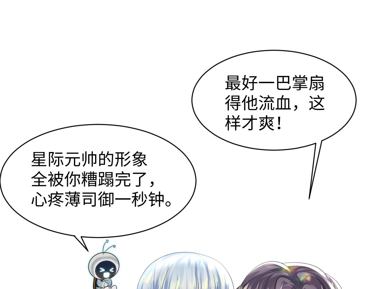 第140话“白莲”教白莲如何攻略？18