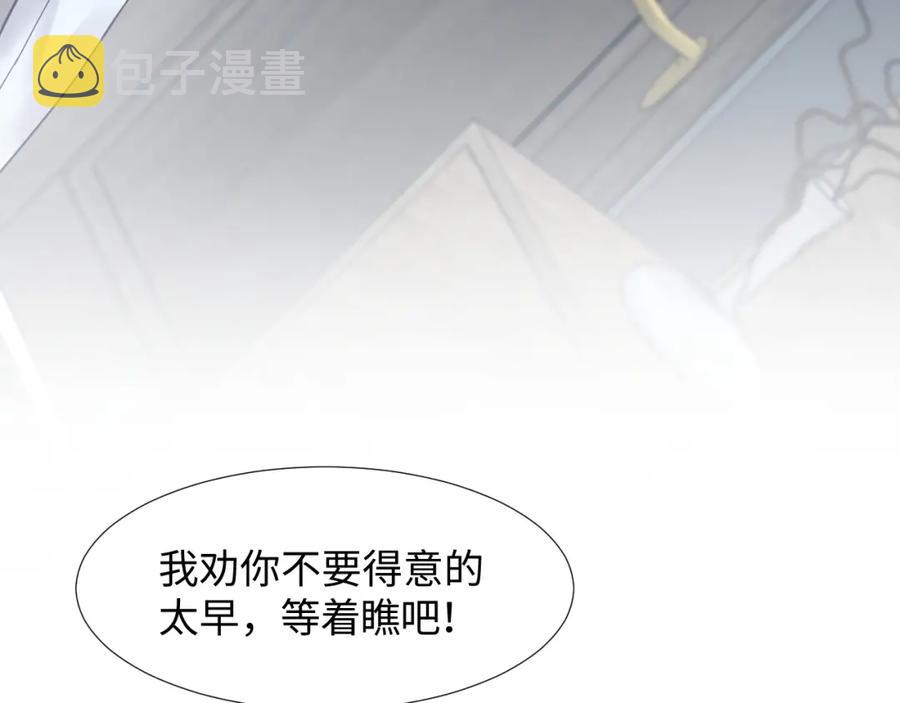 第7话 气走白月光94