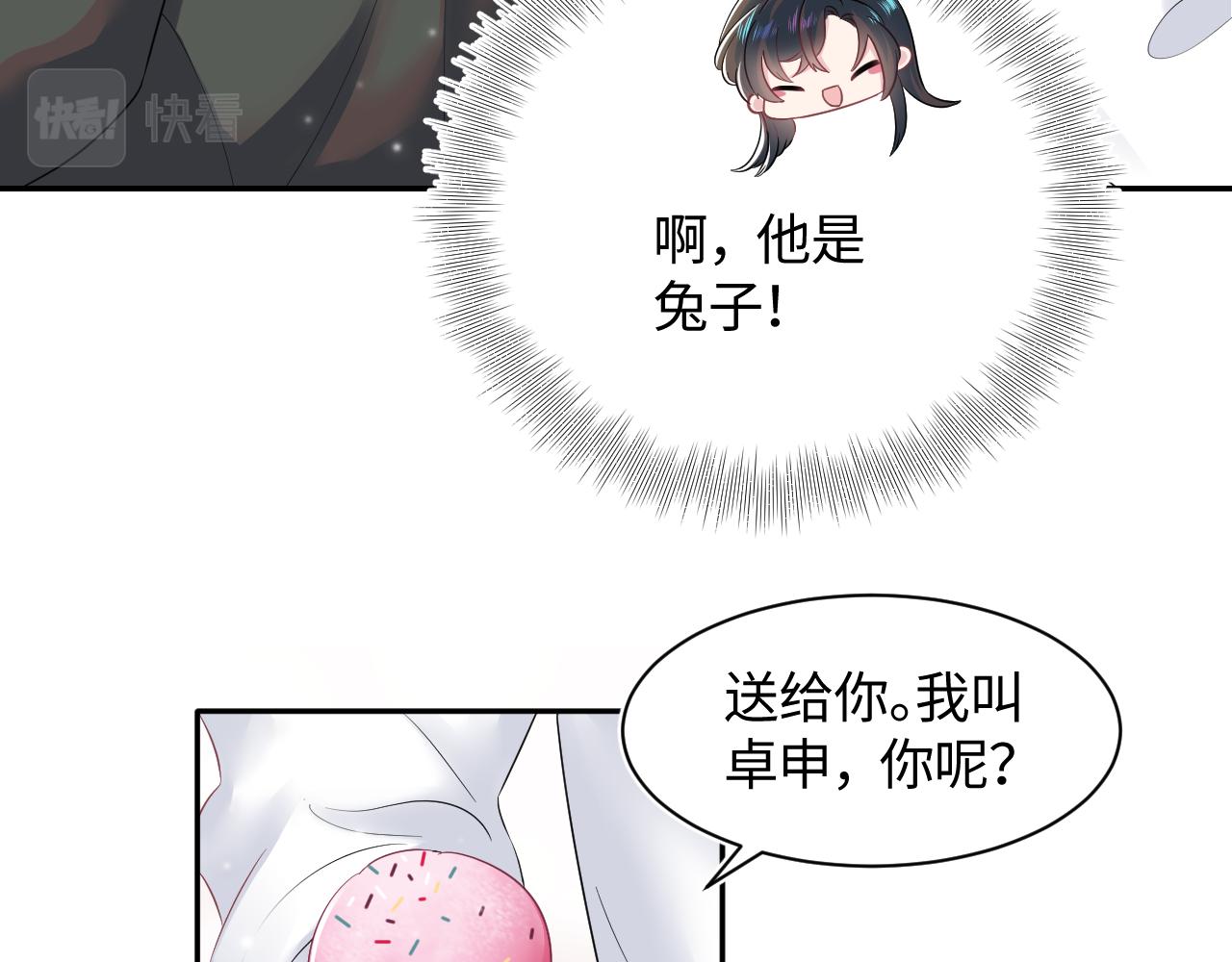 第70话 保卫任务45