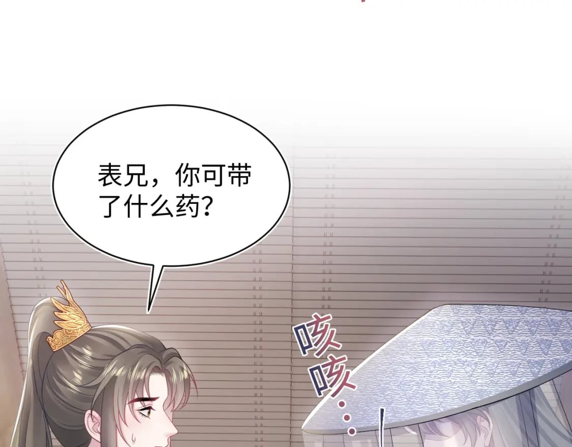 第180戏精绿茶师尊47