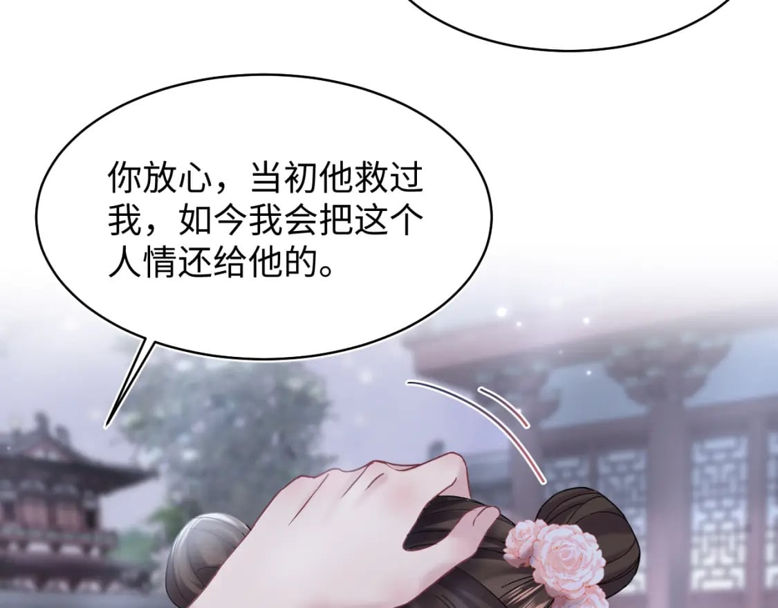 第193话 解救莫干生50