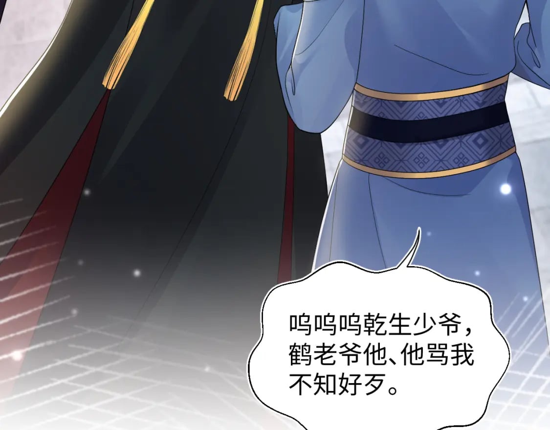 185话 鹤家家主69