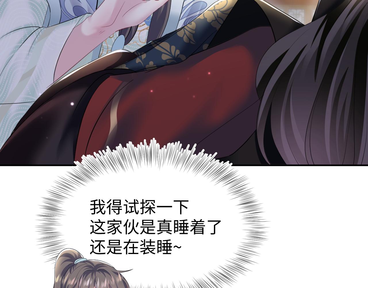 第100话虐前世渣女？19