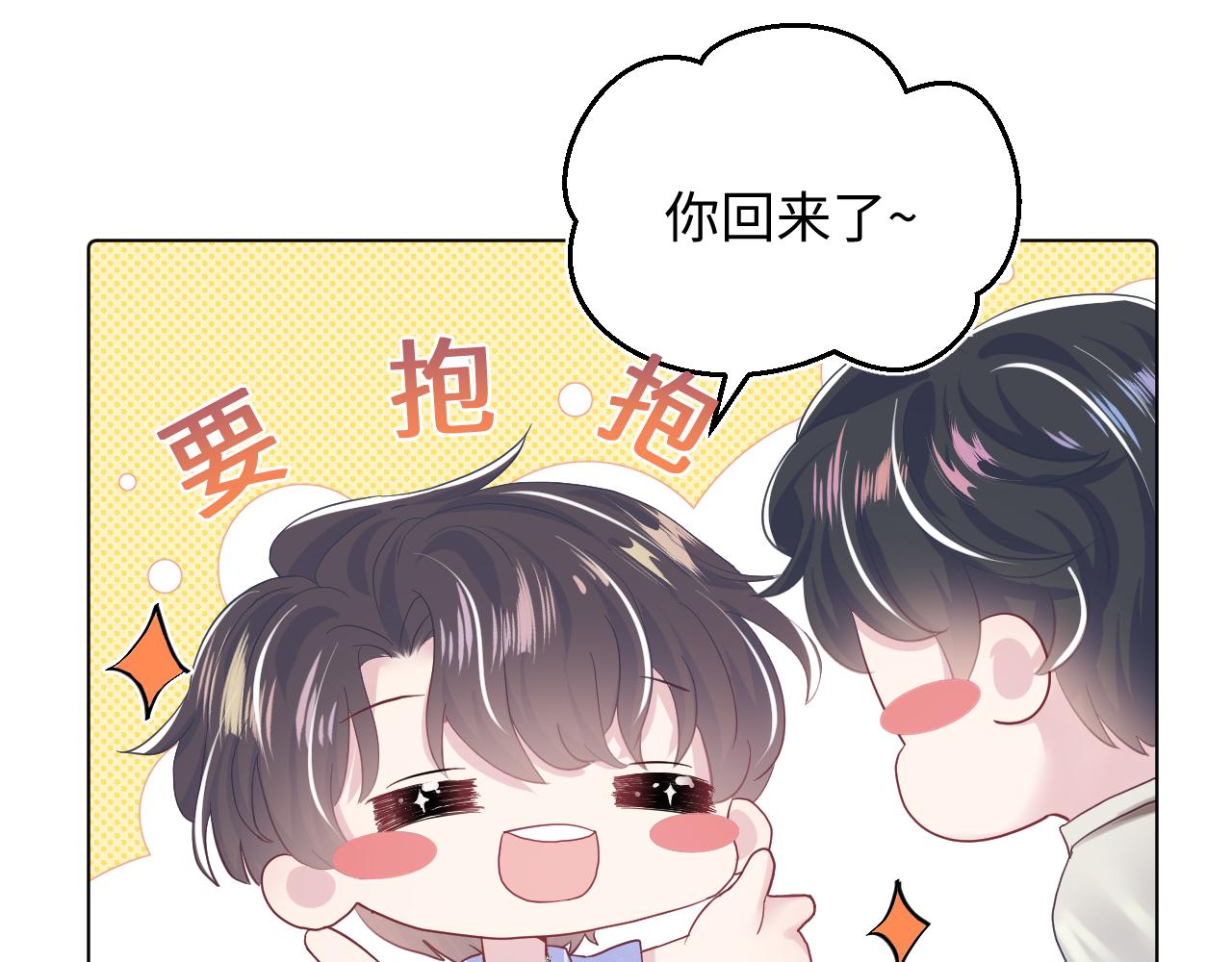 第20话 影帝为爱息影？！28