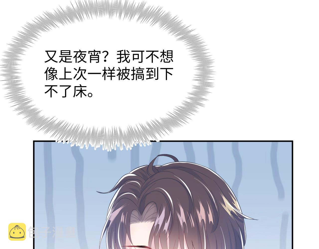 第21话 要去见家长了？！11