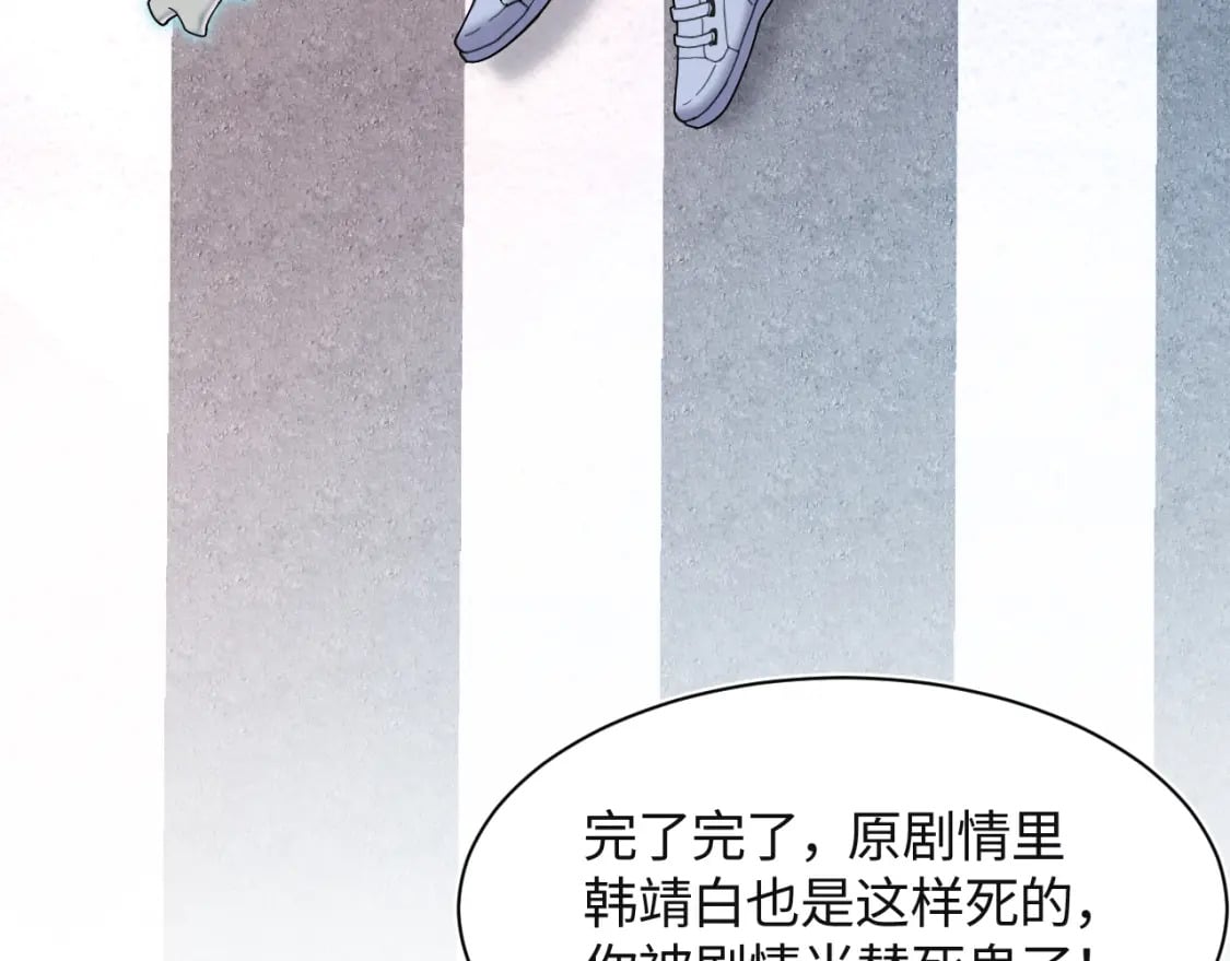 第173话 阳阳被撞？93