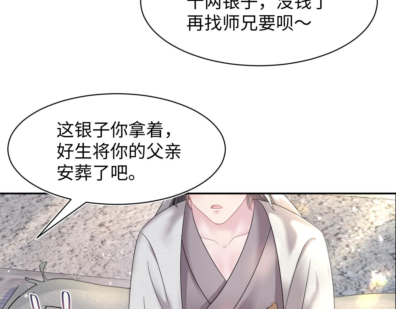 第111话潜在敌人变忠犬30