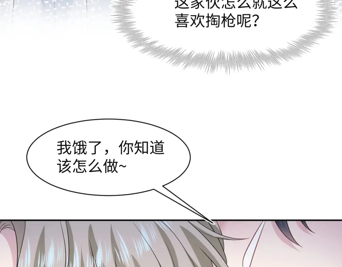 281 霸总很记仇27