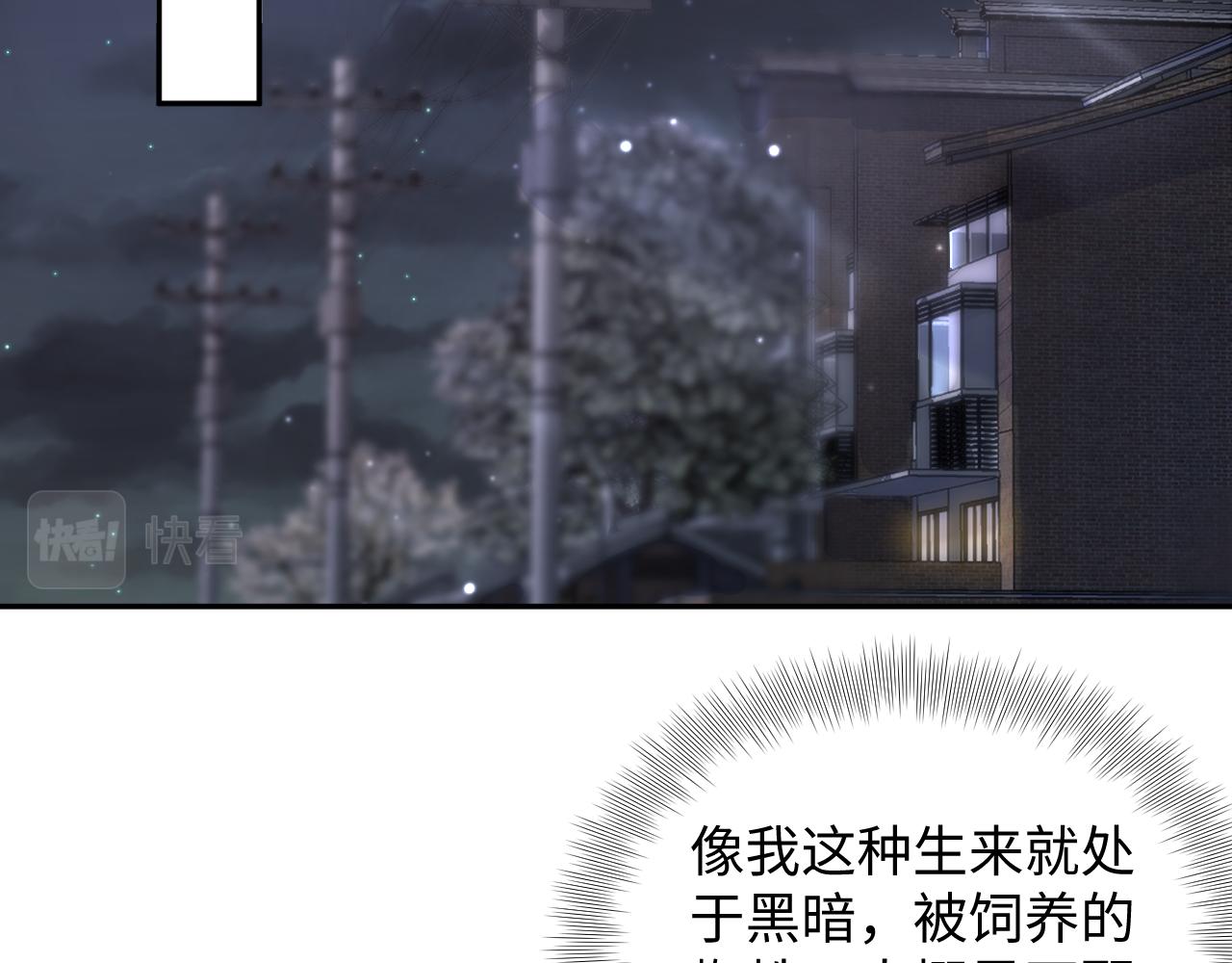 第94话 终极boss也痴情57