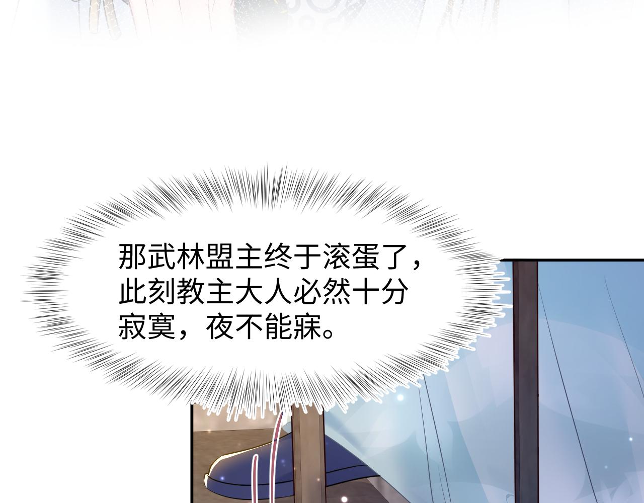 第116话贤惠的教主76