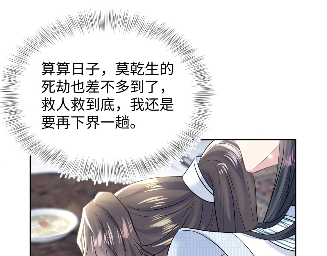 第194话 师尊的惩罚87